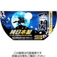 藤原産業 セフティー3 名刀チップソー 一閃 255mm×40P 255mmX40P 1枚（直送品）
