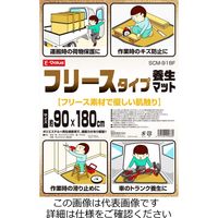 藤原産業 EーValue フリースタイプ養生マット SCMー918F 1枚（直送品）