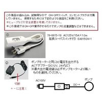 ニッパツ・メック 3ピストンダイアフラム圧力ポンプ 11L/min R3626344A 1個 1-1504-03（直送品）