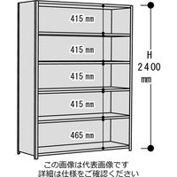 山金工業 ボルト式軽量ラック120kg/段 3方パネル付 1.2S8660Pー6W 1台(1個)（直送品）