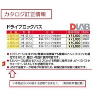 DLAB ドライブロックバス 本体 ブロック2個掛け HB150-S2 1台 4-2873-04（直送品）