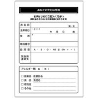 金鵄製作所（Kinshi）　おくすり手帳 KP-4（4種入）32P　75510-002　1セット（400冊：200冊入×2袋）（直送品）