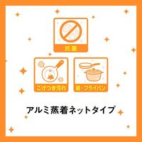 スリーエム（3M）スコッチブライト 抗菌 ネット スポンジたわし アルミ 蒸着ネット 1セット（1個×10）