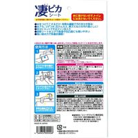 ウエ・ルコ 凄ピカシート 4589654890008 1セット(8枚×24)（直送品）