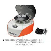 コーニングインターナショナル 卓上小型遠心機 Corning(R) 本体 6770 1台 1-2239-11（直送品）
