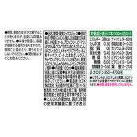 カゴメ 野菜生活100 オリジナル 給食用 100mL 1箱（30本入）紙パック飲料　飲みきり　小容量　くだもの