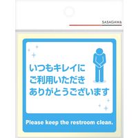ササガワ 飛沫対策ステッカー いつもキレイにご利用いただきありがとうございます 24-537 1セット(1冊×10)