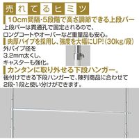 ストア・エキスプレス 重量用2段ハンガーW120cmタイプ 白 2153-319 1セット（直送品）