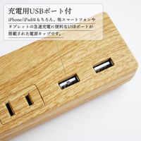 延長コード 電源タップ 1.5m 3個口2P USBポート付スイッチ付雷サージ付 Natural Wood Tap PT337BEWD 1個ファーゴ
