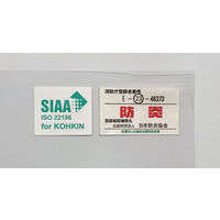 オカモト 飛沫対策用 ビニールシート 抗菌 防炎 小 900×1100mm 0.2mm厚 1枚