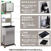 テラモト ペーパータオルスタンド(壁寄せ設置タイプ) OT5685000 1台