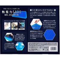 iiもの本舗 無重力 ゲルクッション 専用カバー付き 4589596692173 1セット(3個)