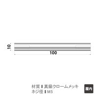 ファースト ポピック かざりビス2本セット ダブルナットタイプ no10wn100-2 1セット(2本)（直送品）