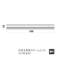 ファースト ポピック かざりビス2本セット ダブルナットタイプ no10wn150-2 1セット(2本)（直送品）