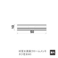 ファースト ポピック かざりビス2本セット ダブルナットタイプ no10wn50-2 1セット(2本)（直送品）