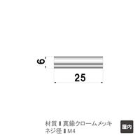 ファースト ポピック かざりビス2本セット ダブルナットタイプ no6wn25-2 1セット(2本)（直送品）