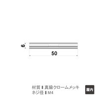 ファースト ポピック かざりビス2本セット ダブルナットタイプ no6wn50-2 1セット(2本)（直送品）