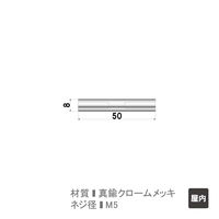 ファースト ポピック かざりビス4本セット ダブルナットタイプ no8wn50-4 1セット(4本)（直送品）
