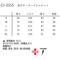 ナガイレーベン 男子テーラードジャケット Tネイビー LL CJ-3315 1枚