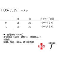 ナガイレーベン マスク(2枚組) ホワイト L HOS-5515 1組(2枚入)