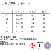 ナガイレーベン 女子パンツ ネイビー EL LH-6208 1枚