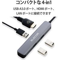 ドッキングステーション タイプC ハブ HDMI USBポート×3 LAN USBハブ DST-C17SV/EC エレコム 1個（直送品）