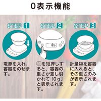 キッチンスケール デジタル はかり 最小0.1g 最大2kg タイマー機能 自動電源オフ ホワイト HCS-KS03WH エレコム 1個