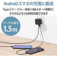 USB充電器 タイプC ケーブル一体型 1.5ｍ USB-A×1ポート付 12W ブラック MPA-ACC22BK エレコム 1個