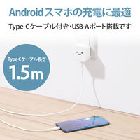 USB充電器 A×1 USB-A to タイプC ケーブル付属 1.5m 12W 白顔付 MPA-ACC23WF エレコム 1個（直送品）