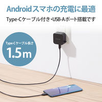 USB充電器 A×1 USB-A to タイプC ケーブル付属 1.5m 12W 黒 MPA-ACC23BK エレコム 1個（直送品）