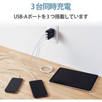 USB充電器 コンセント USB-A×3 合計3.6A スマホ タブレット充電 ブラック MPA-ACU12BK エレコム 1個（直送品）