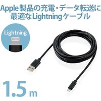 ライトニングケーブル 1.5m スタンダード A-Lightning ブラック MPA-FUAL15BK エレコム 1個（直送品）
