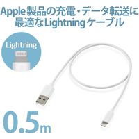ライトニングケーブル 50cm スタンダード A-Lightning ホワイト MPA-FUAL05WH エレコム 1個（直送品）