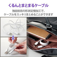 USBケーブル タイプC (A-C) 1m 認証品 抗菌 まとまる 記憶形状 ホワイト MPA-MAC10NWH エレコム 1個