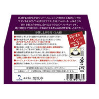 開花亭 Aビーフシチュー 200g 1セット(3個)
