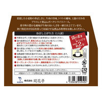 開花亭 Aハヤシ 200g 1個