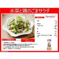 キユーピー ジャネフ ノンオイルドレッシング 減塩ごま 2本