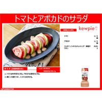 キユーピー ジャネフ ノンオイルドレッシング 減塩サウザン 1本