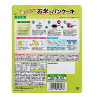 【9ヵ月頃から】ピジョン お米のパンケーキ かぼちゃ＆にんじん 1セット（3個）