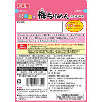 丸美屋 彩り素材おむすびの素 梅ちりめん 3個