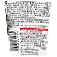 ひかり味噌 カップみそ汁 まろやかな旨みと香り しじみ 6個