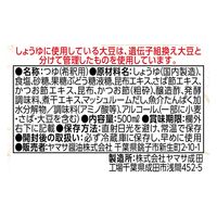 ヤマサ醤油 昆布つゆ白だし500mlパック2本