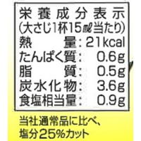 ヒガシマル まろやか金ごまぽんず 330ml 2個