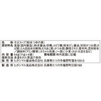 ヒガシマル そばスープ 4袋入 2個
