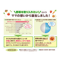 【1歳半から】キユーピーベビーフード やさいとなかよし ミートソース 80g 3個 キユーピー　ベビーフード　離乳食