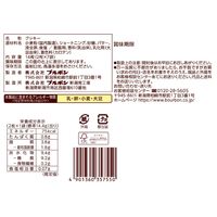 ブルボン セブーレ  3箱