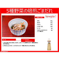 キユーピー ジャネフ ノンオイルドレッシング減塩ごま1000ml 1本