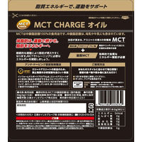 日清オイリオ MCT CHARGE オイル 6g×14本 1個