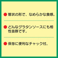 日清製粉ウェルナ マ・マー グラタンマカロニ（150g） ×5個