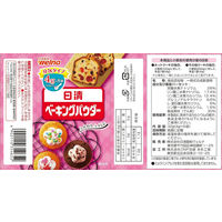 日清製粉ウェルナ 日清 ベーキングパウダー（4g×8袋） ×3個
